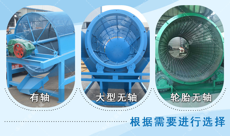 無軸滾筒篩-大型輪胎托輪式無軸篩石篩沙機(jī)-移動(dòng)篩分機(jī)價(jià)格/結(jié)構(gòu)圖/視頻原理 無軸滾筒篩-大型輪胎托輪式無軸篩石篩沙機(jī)-移動(dòng)篩分機(jī)價(jià)格/結(jié)構(gòu)圖/視頻原理